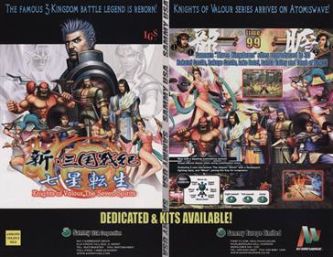 Guilty Gear Isuka - Advertisement Flyer - Back Image