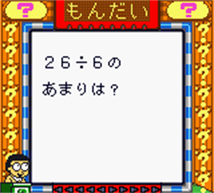 Doraemon no Quiz Boy 2 - Screenshot - Gameplay Image