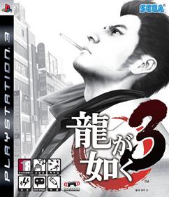 Yakuza 3 - Box - Front Image