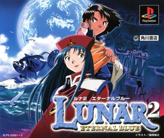 Lunar 2: Eternal Blue Complete - Box - Front Image