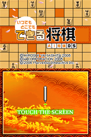 Itsudemo Dokodemo Dekiru Shougi: AI Shougi DS - Screenshot - Game Title Image