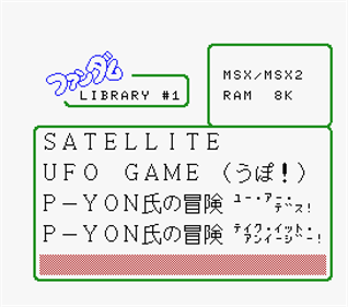 MSX Fandom Library #1 - Screenshot - Game Select Image