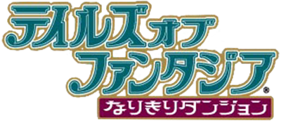 Tales of Phantasia: Narikiri Dungeon - Clear Logo Image