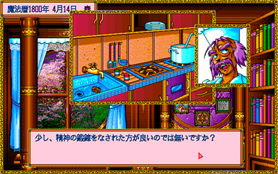 Mahou Shoujo Fancy Coco - Screenshot - Gameplay Image