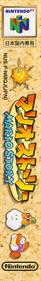 Paper Mario - Box - Spine Image