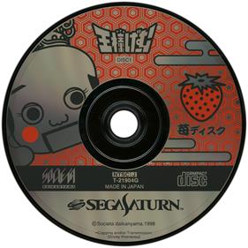 Ousama Game - Disc Image