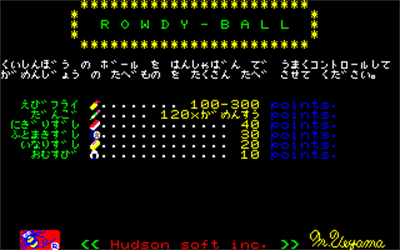 Rowdy Ball - Screenshot - Game Title Image
