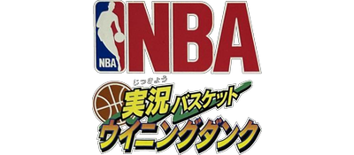 NBA Give 'n Go - Clear Logo Image