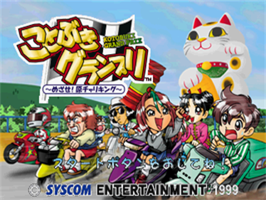Kotobuki Grand Prix - Screenshot - Game Title Image
