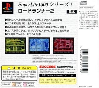 SuperLite 1500 Series: Lode Runner 2 - Box - Back Image