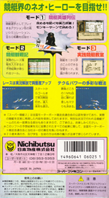 Super Kyoutei 2 - Box - Back Image