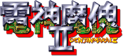 Guardians: Denjin Makai II - Clear Logo Image