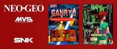 Ganryu - Arcade - Marquee Image
