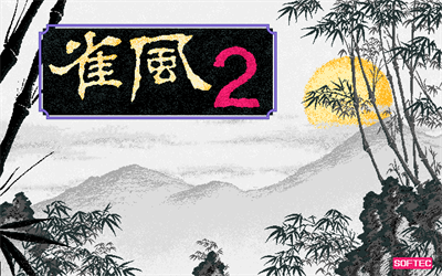 Janpuu 2 - Screenshot - Game Title Image