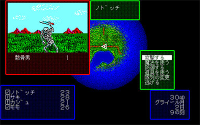 Ground Master: Ushinawareta Houju no Densetsu - Screenshot - Gameplay Image