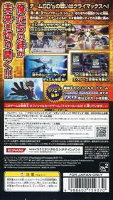 Yu-Gi-Oh! 5D's: Tag Force 6 - Box - Back Image