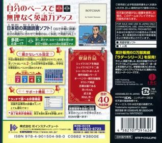 Eibun Tadoku DS: Sekai no Bungaku Senshuu - Box - Back Image