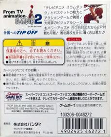 From TV Animation Slam Dunk 2: Zenkoku e no Tip Off - Box - Back Image