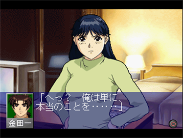 Kindaichi Shounen no Jikenbo 3: Seiryuu Densetsu Satsujin Jiken - Screenshot - Gameplay Image