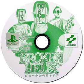 Broken Helix - Disc Image