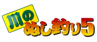 Kawa no Nushi Tsuri 5: Fushigi no Mori Kawa - Clear Logo Image