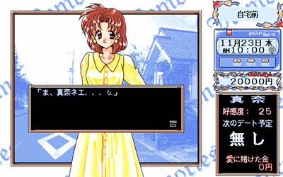 Memories: Shiroi Yozora ni Mau Tenshi - Screenshot - Gameplay Image