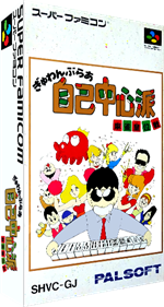 Gambler Jiko Chuushinha: Mahjong Kouisen - Box - 3D Image