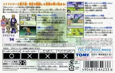 Zoids: Legacy - Box - Back Image