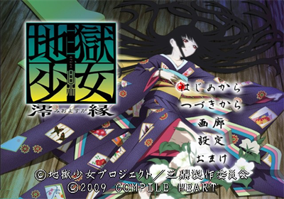 Jigoku Shoujo Mioyosuga - Screenshot - Game Title Image