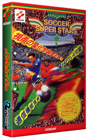 Soccer Superstars - Box - 3D Image
