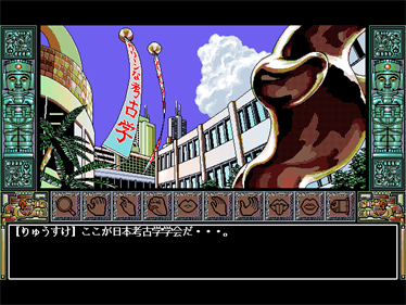 DE・JA II - Screenshot - Gameplay Image