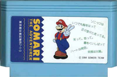 Somari the Adventurer - Cart - Front Image