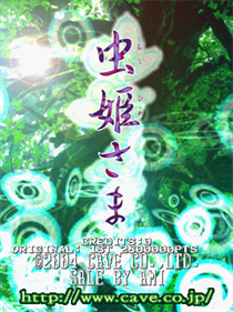 Mushihime-Sama - Screenshot - Game Title Image