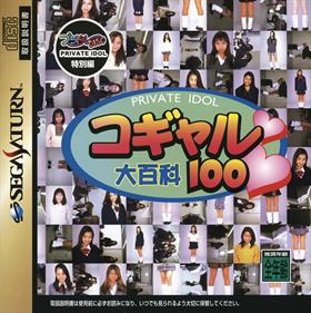 Private Idol Disc: Tokubetsu-Hen Kogyaru Daijyakka 100 - Box - Front Image