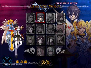 Daemon Bride - Screenshot - Game Select Image