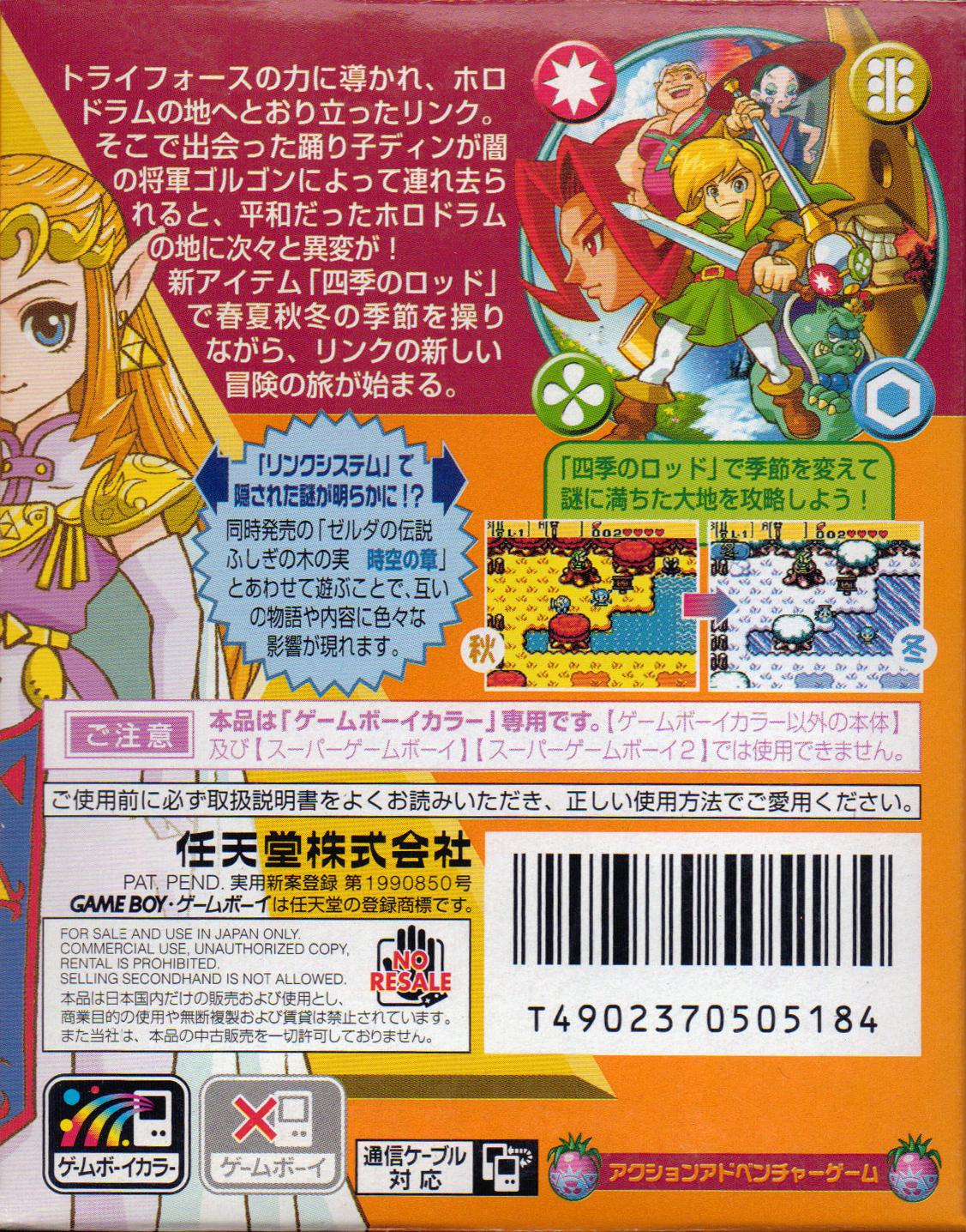 The Legend of Zelda: Oracle of Seasons Details - LaunchBox Games Database