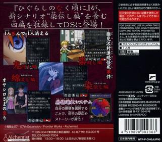 Higurashi no Naku Koro ni Kizuna: Dai Ichi Kan: Tatari - Box - Back Image