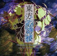 Touhou 13.5: Hopeless Masquerade - Box - Front Image