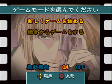 Gensomaden Saiyuki: Harukanaru Nishi He - Screenshot - Game Select Image