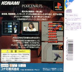 Policenauts: Private Collection - Box - Back Image