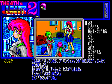 The 4th Unit 2 - Screenshot - Gameplay Image