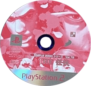 Yakuza Fury - Disc Image