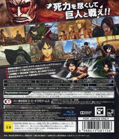 Attack on Titan: Wings of Freedom - Box - Back Image