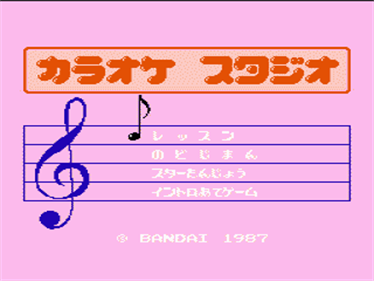 Karaoke Studio Senyou Cassette Vol. 1 - Screenshot - Game Title Image
