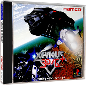 Xevious 3D/G+ - Box - 3D Image