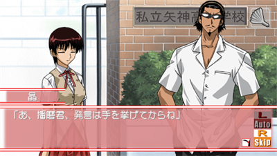 School Rumble: Anesan Jiken Desu! - Screenshot - Gameplay Image
