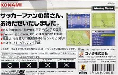 Wi-El: World Soccer Winning Eleven - Box - Back Image