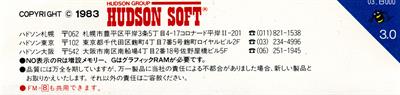 I wa Sanjutsu Nari - Box - Back Image