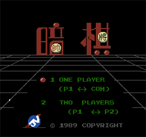 Hidden Chinese Chess: An Qi - Screenshot - Game Title Image