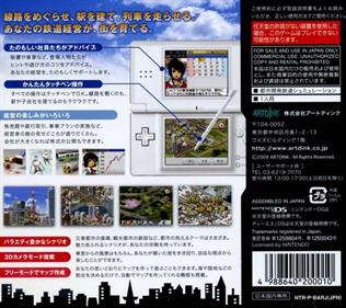 A Ressha de Ikou DS - Box - Back Image